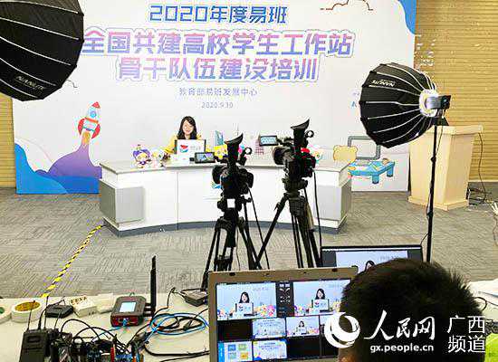 百色学院胡合应邀为全国高校易班工作站授课