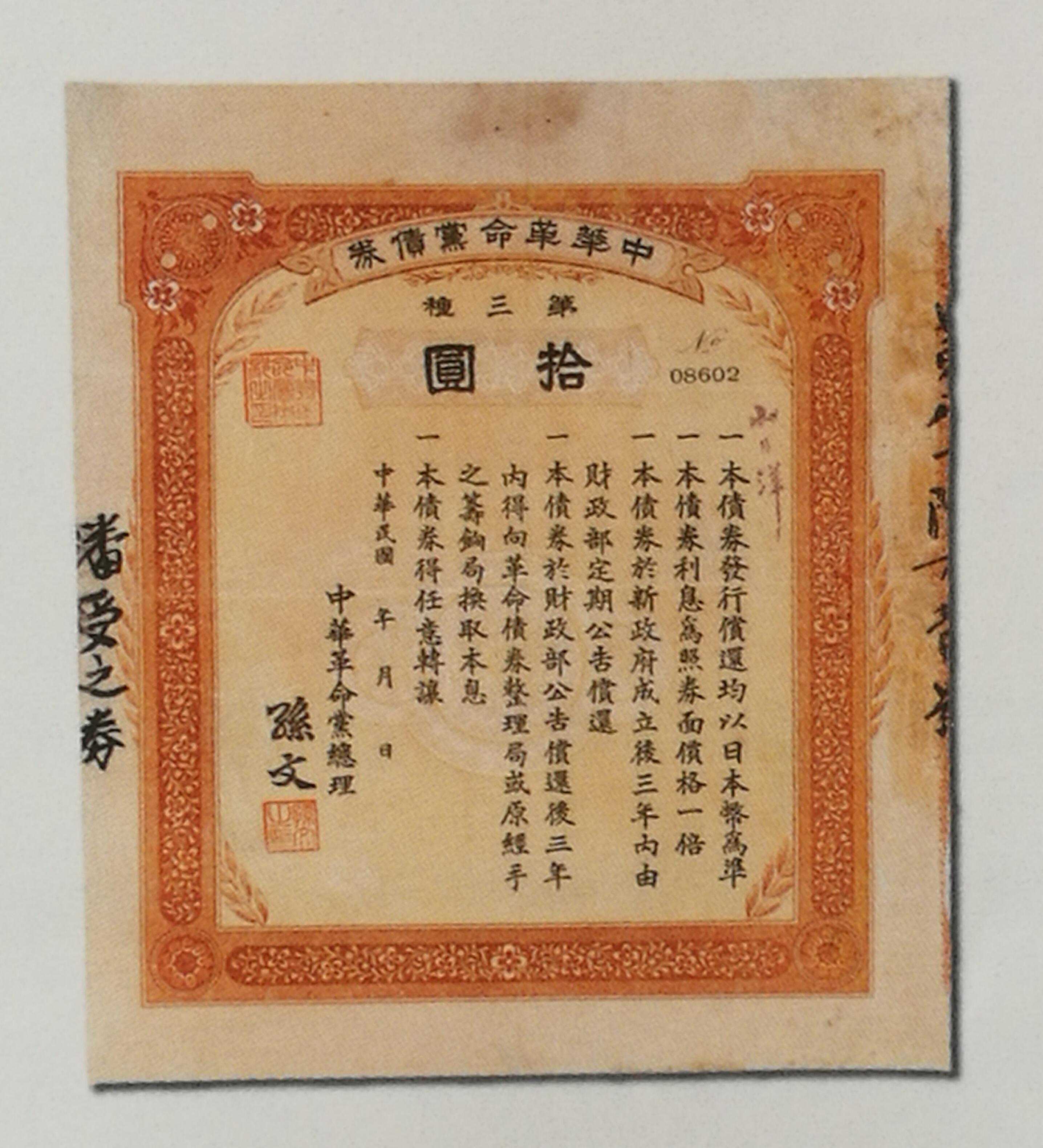 纸币春秋艺术欣赏——民国时期军用票！