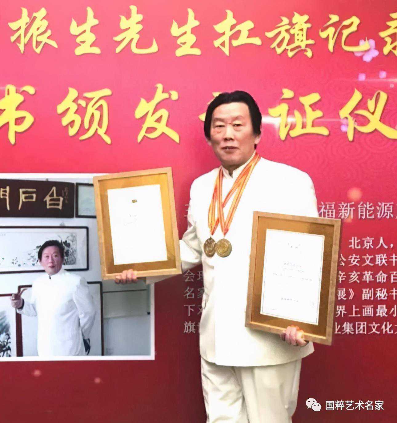 国粹艺术名家——刘振生