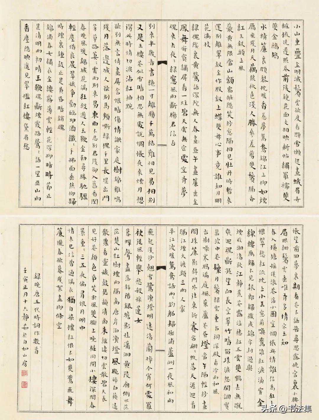 全国八零后书法新青年小品提名展作品选