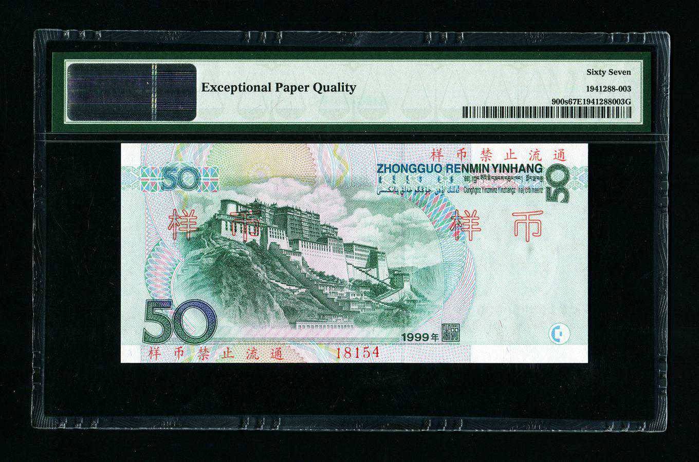 能拍好几万，4种珍贵的五版纸币，谁有呢？