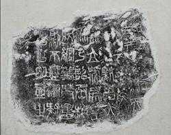 秦嵌铜诏版铁权