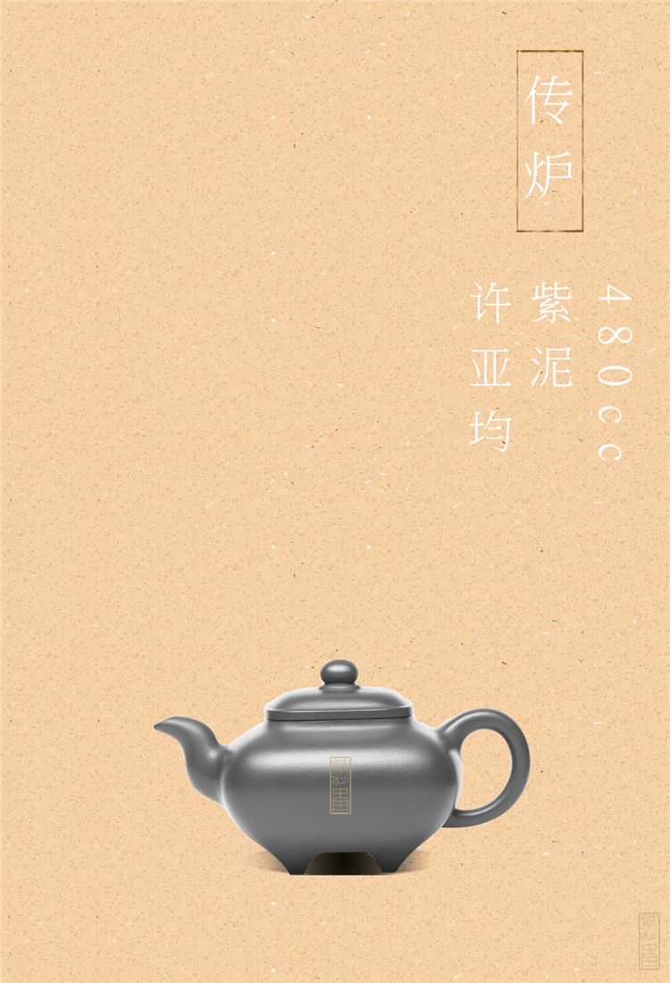 观 |《传炉》许亚均