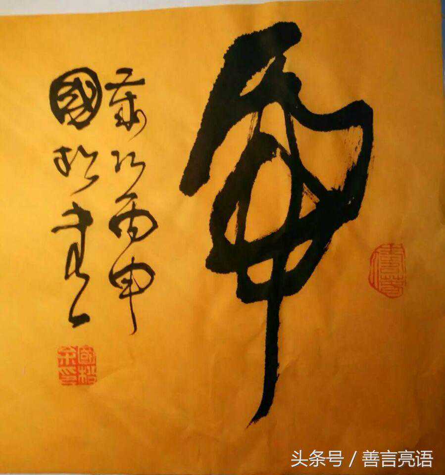 余国松：艺术收藏论