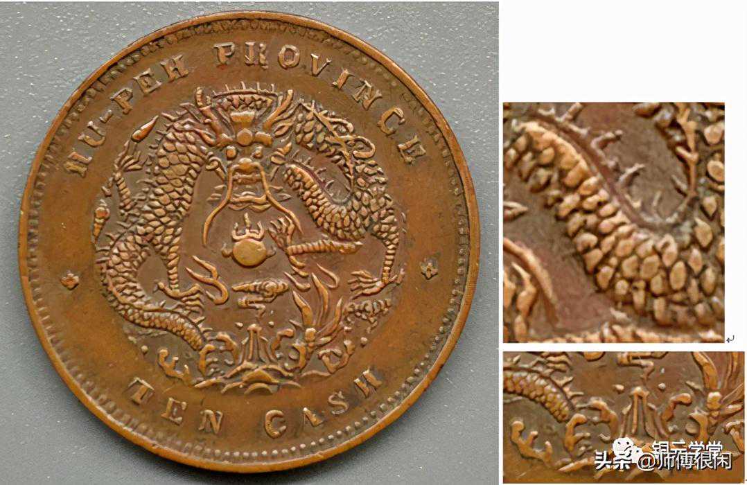 捡漏必备：铜元品相难度与难点（湖北篇）