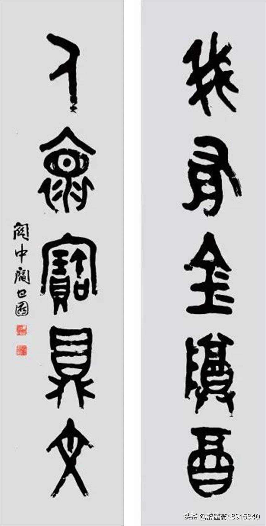 关中记忆：陕西书法大家阎甘园先生作品欣赏