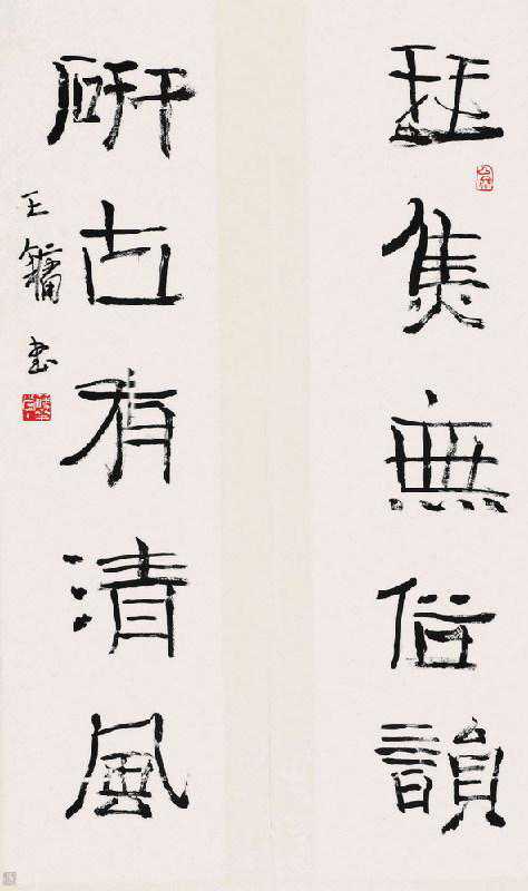 王镛“偷学”93岁书法大咖，竟让人看不出来，真厉害