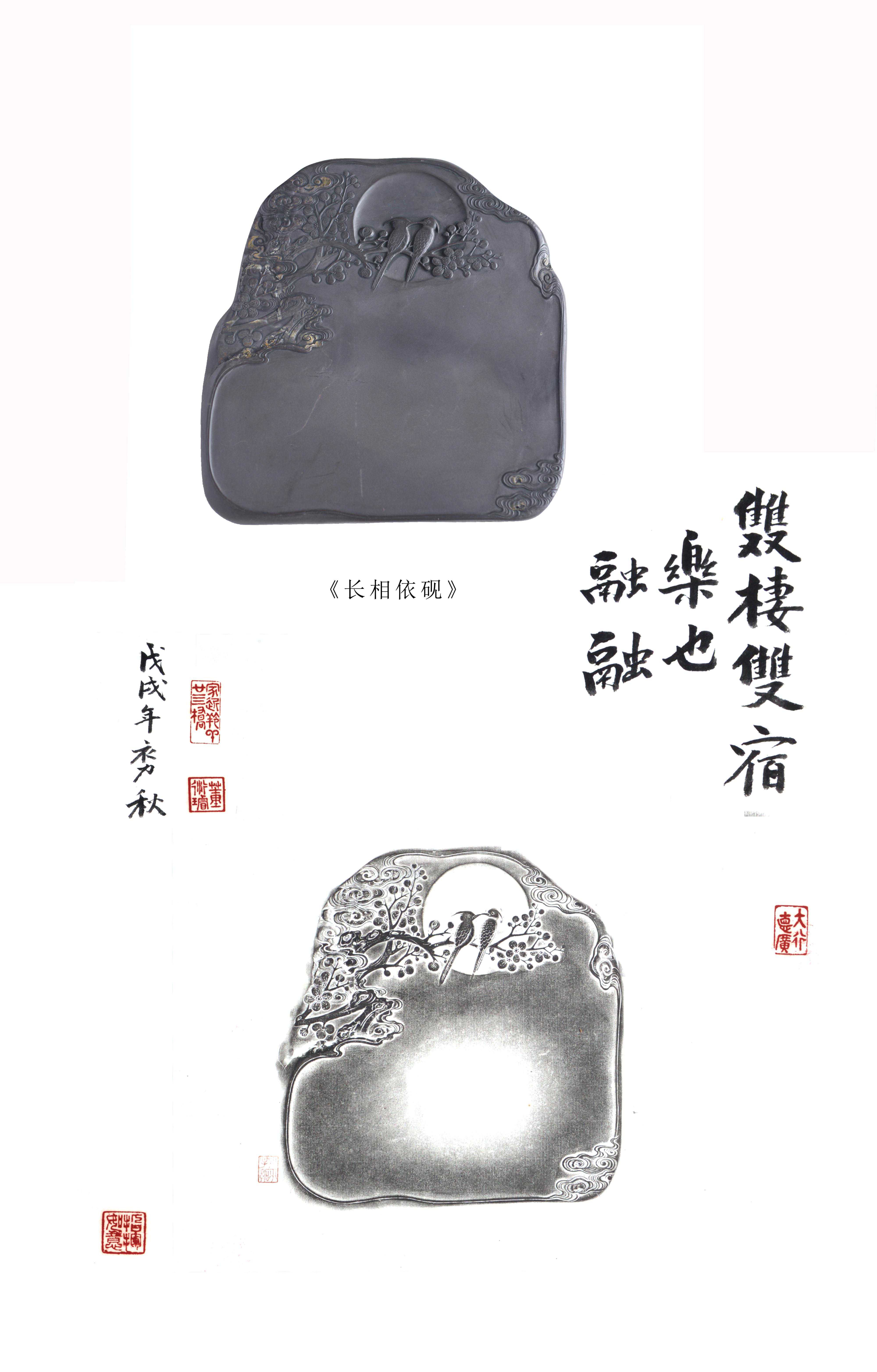 当传拓艺术遇上端砚，会擦出怎样的火花？