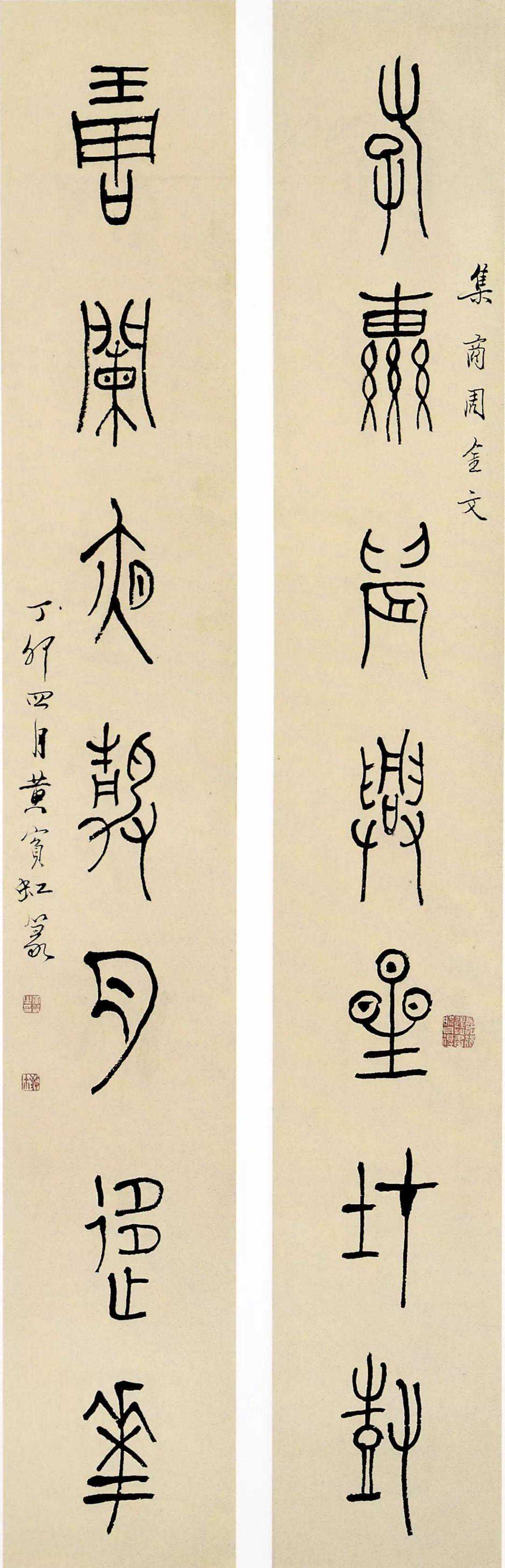 30幅黄宾虹书法对联,先看后藏 30幅黄宾虹书法对联,先看后藏