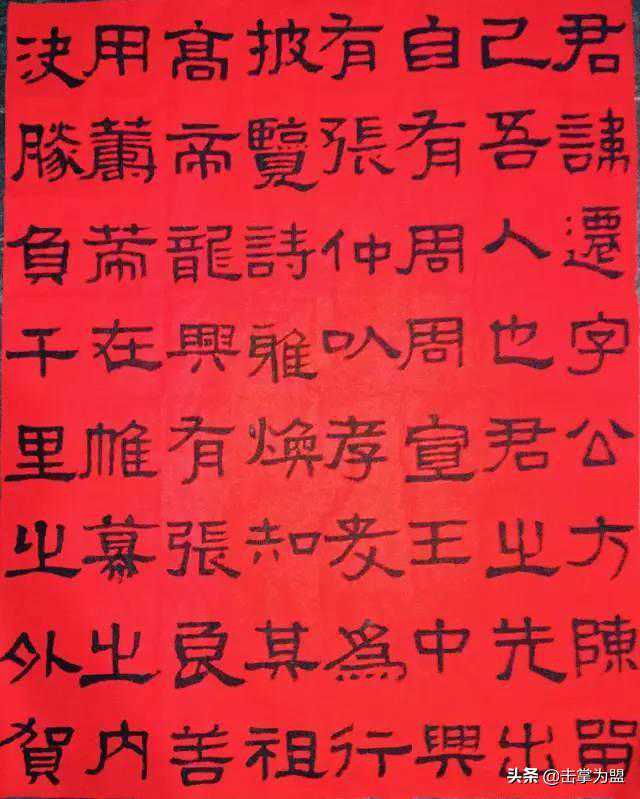 《张迁碑》技法解析 《张迁碑》技法解析