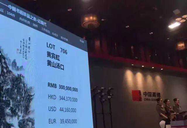 黄宾虹国画作品全集