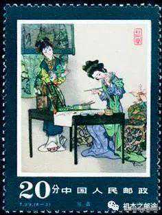 邮票上的篆刻艺术（2）