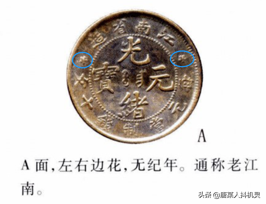 江南省造龙板（一）——十文字面