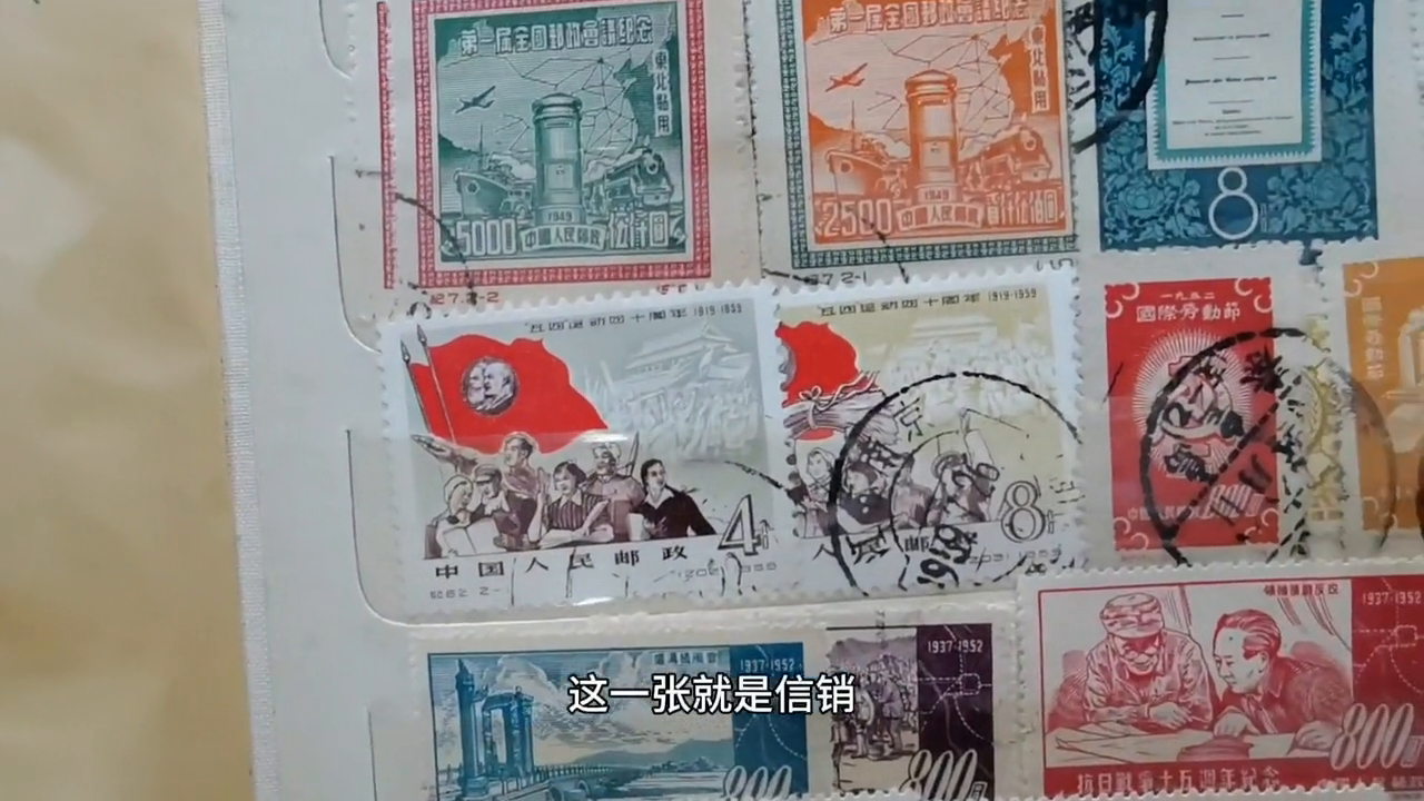 邮票的新票、盖销、信销之区别