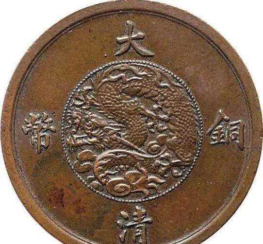 快速鉴别大清铜币价值七种方法