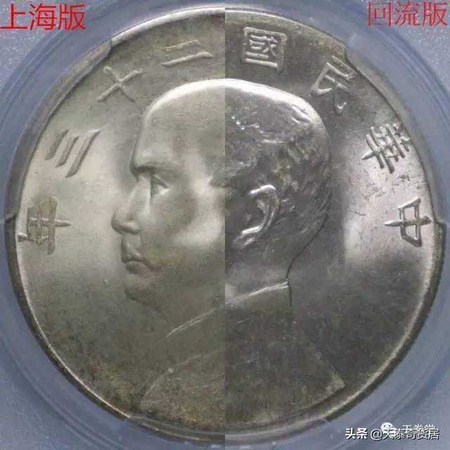 银元品种鉴别：孙像23年帆船基本版別图解鉴别及最新价格