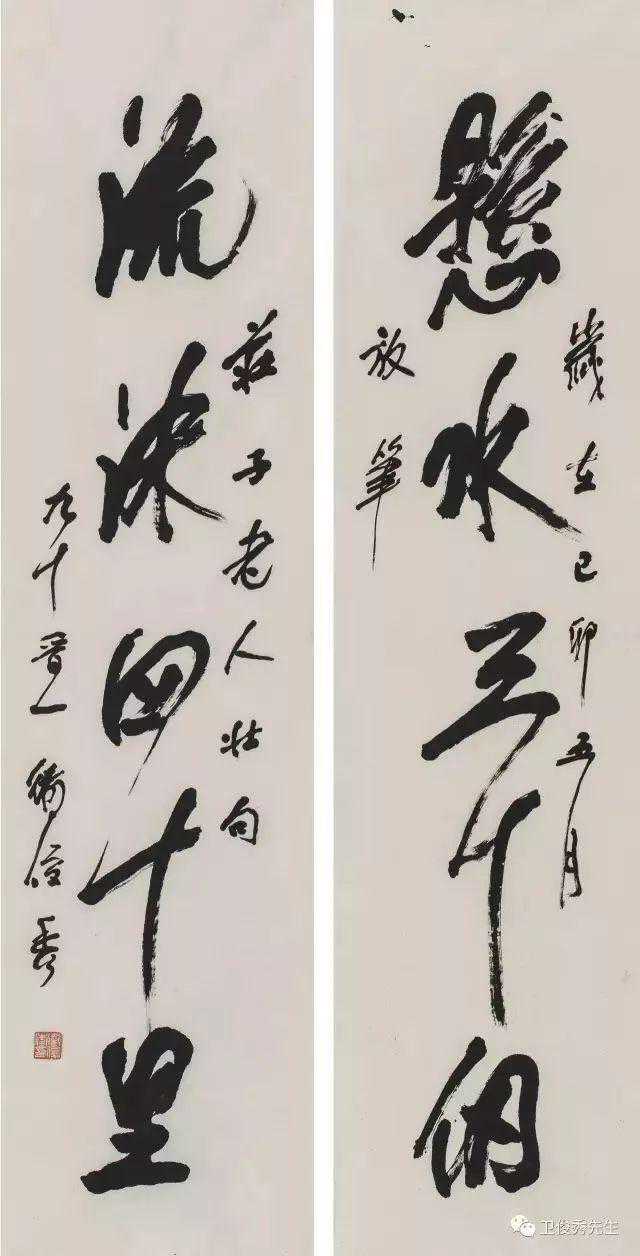 卫俊秀书法：当代傅山，作品气韵高古，笔势磅礴