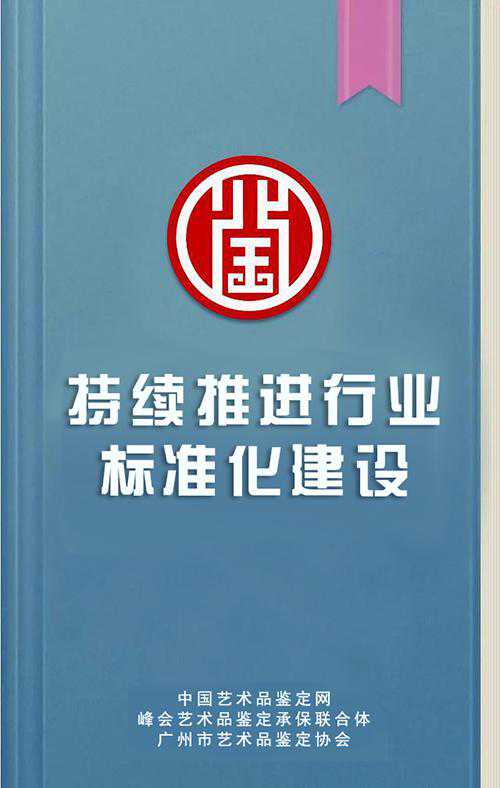 结果终身负责制 艺术品鉴定人职业责任险出台 结果终身负责制 艺术品鉴定人职业责任险出台