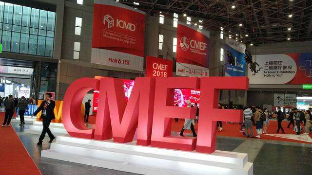 上海CMEF中国国际医疗器械博览会（春季）