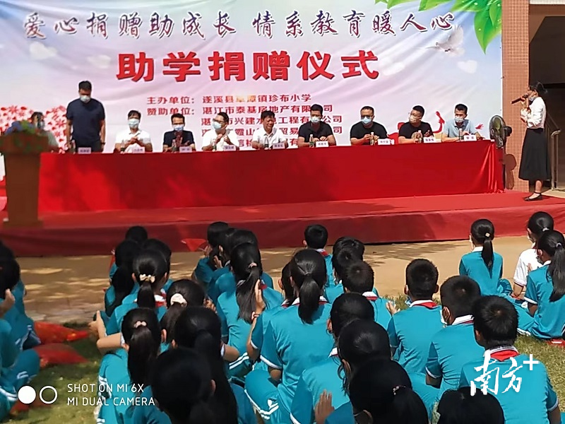 爱心捐赠助成长，情系教育暖人心