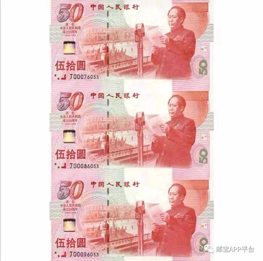 连体钞最新报价