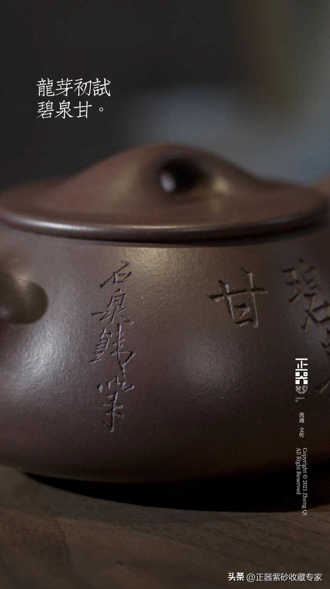 正器紫砂 | 徐达明「石瓢」谭泉海 刻