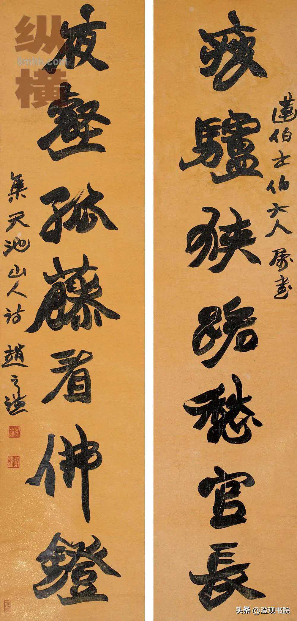 赵之谦与沈曾植比较研究（一）