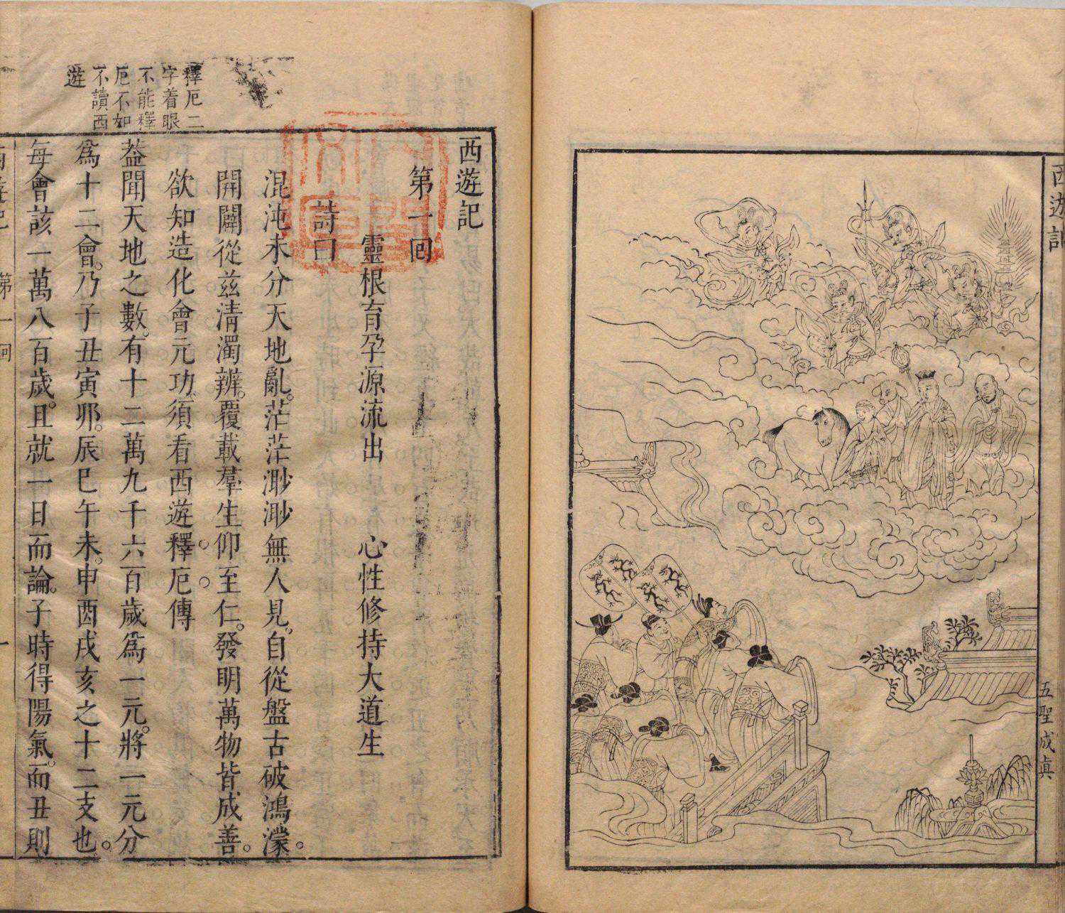 孙悟空的身上藏着许多原型，其中这两种值得一提