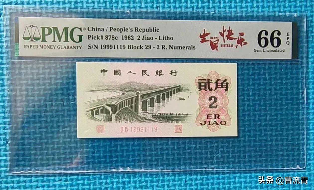 生日钞有收藏价值吗？