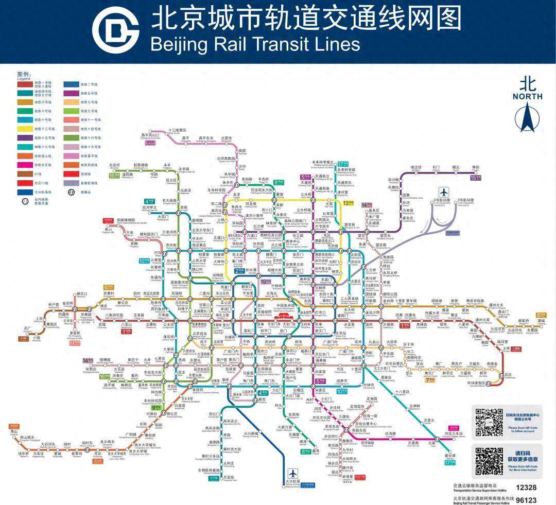 收藏！新版北京轨道交通图来了→