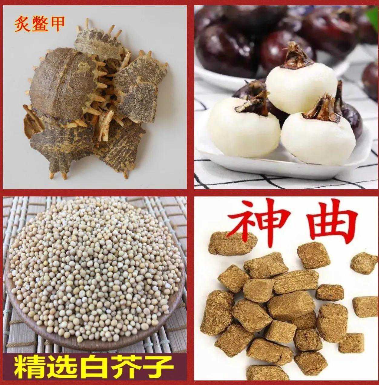 消积化痞至神丹,好方子赶紧收藏 消积化痞至神丹,好方子赶紧收藏