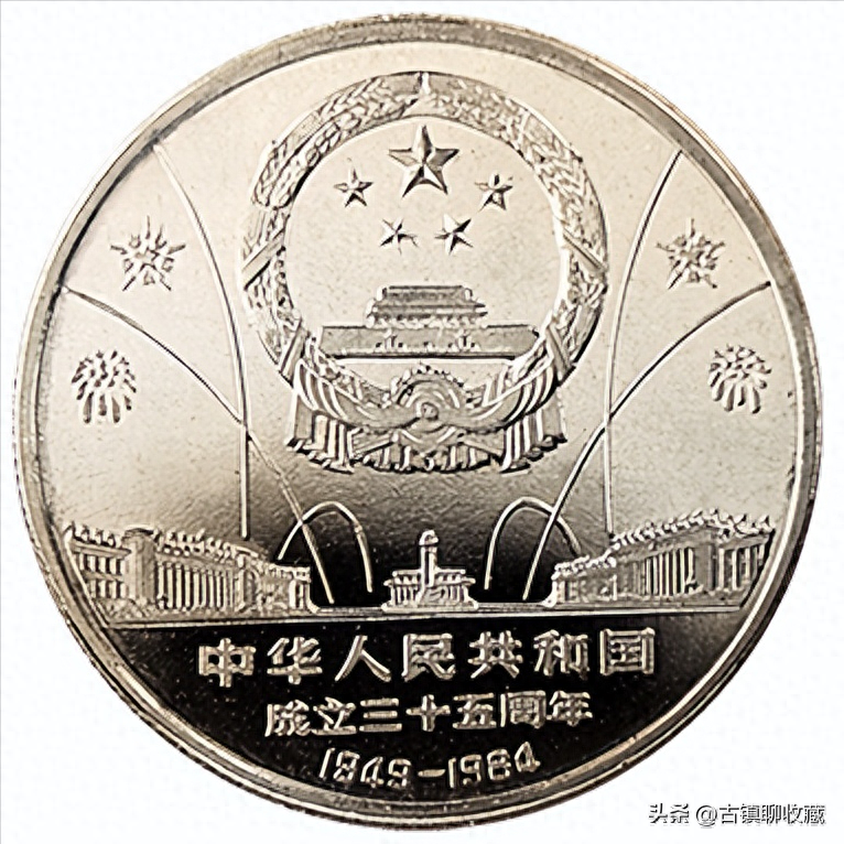 最值得收藏的8套纪念币！你有几套？