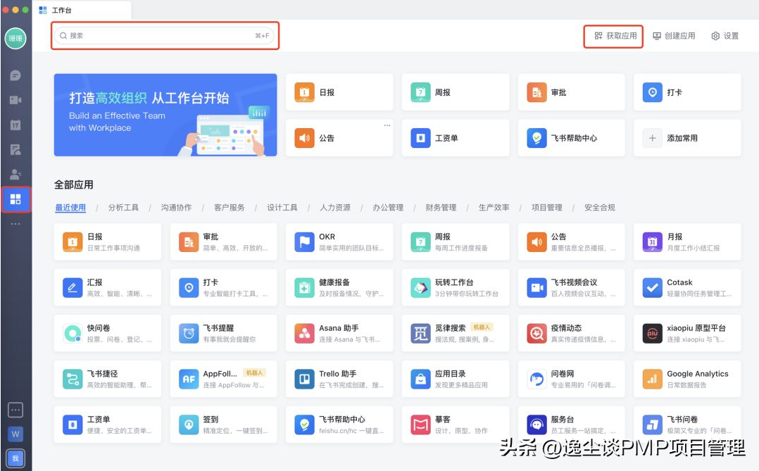 10款超级好用得项目管理软件盘点，建议收藏