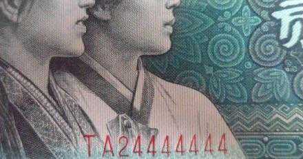 纸币收藏中常说的恐龙号、麒麟号是什么意思？