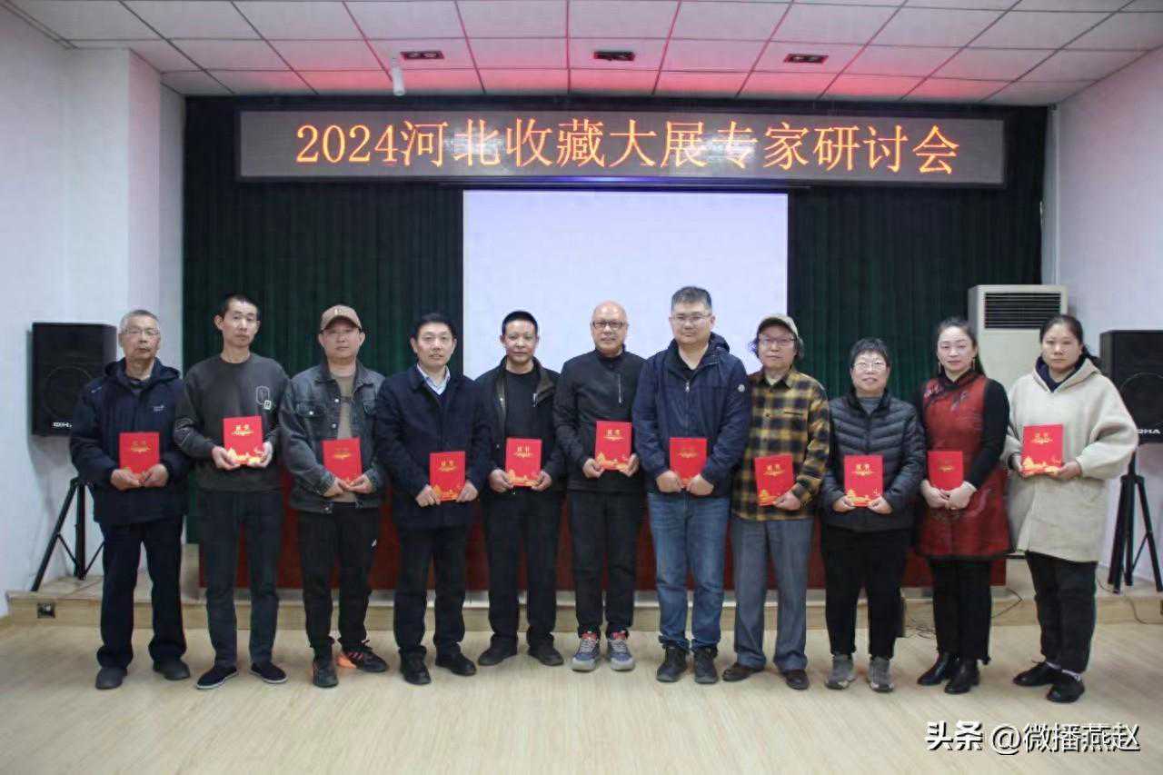 2024首届河北收藏大展在石家庄市博物馆开展