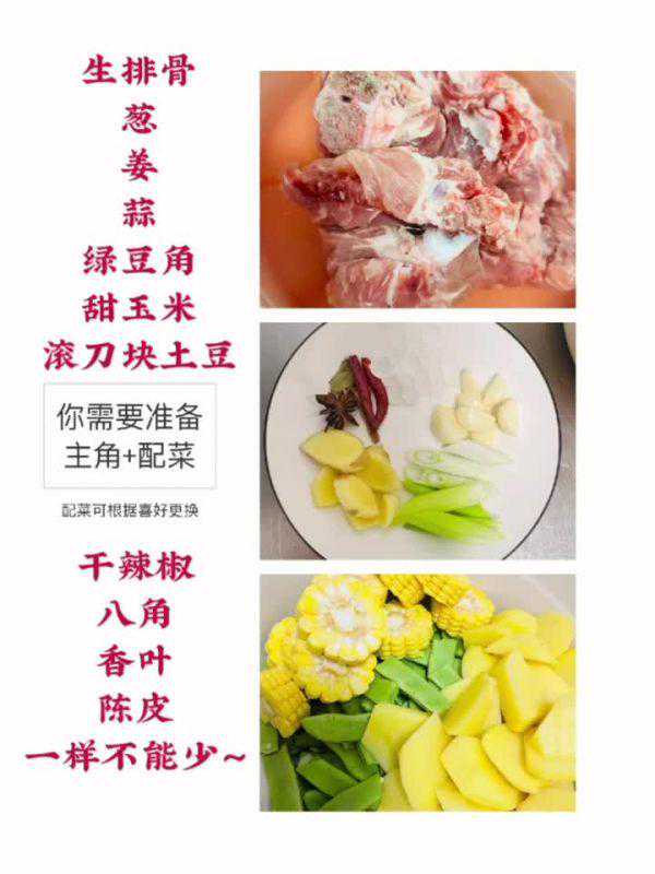 排骨炖土豆就要这样做，10分钟学会，赶快收藏吧