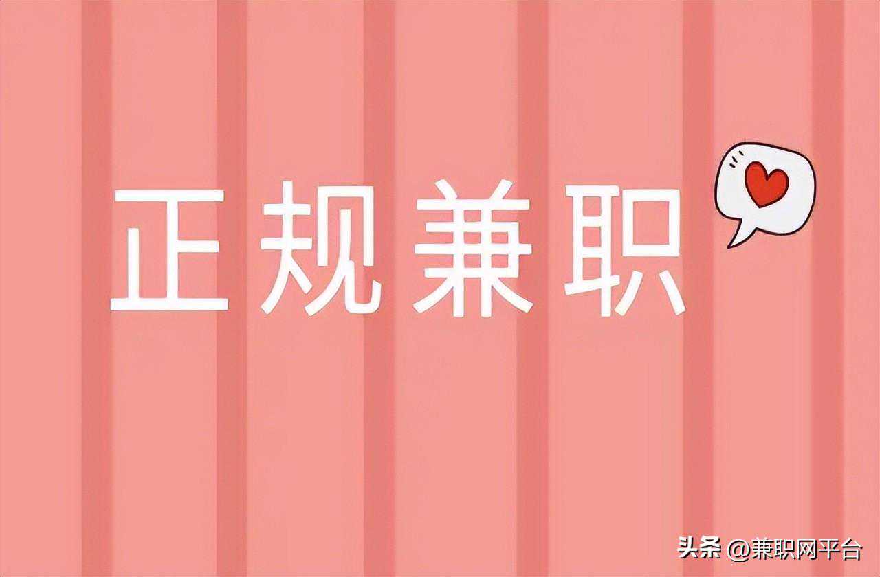 网上可做的兼职副业，分享5个靠谱办法，快来收藏