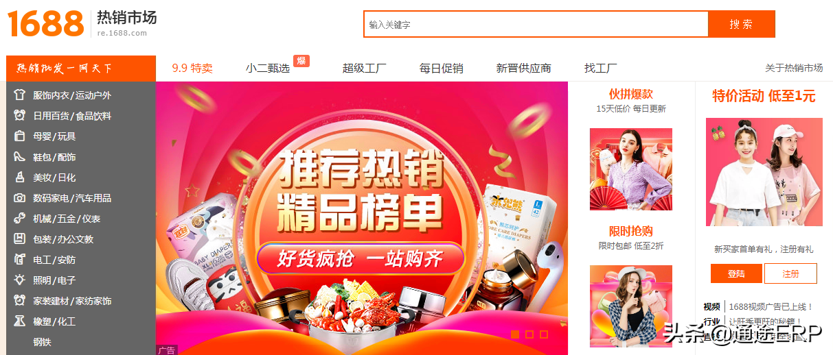 还在发愁没有货源？快收藏这几个跨境电商货源网站