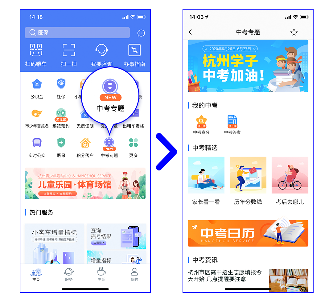 中考答案、中考成绩这里查！这份中考必备“神器”快收藏！
