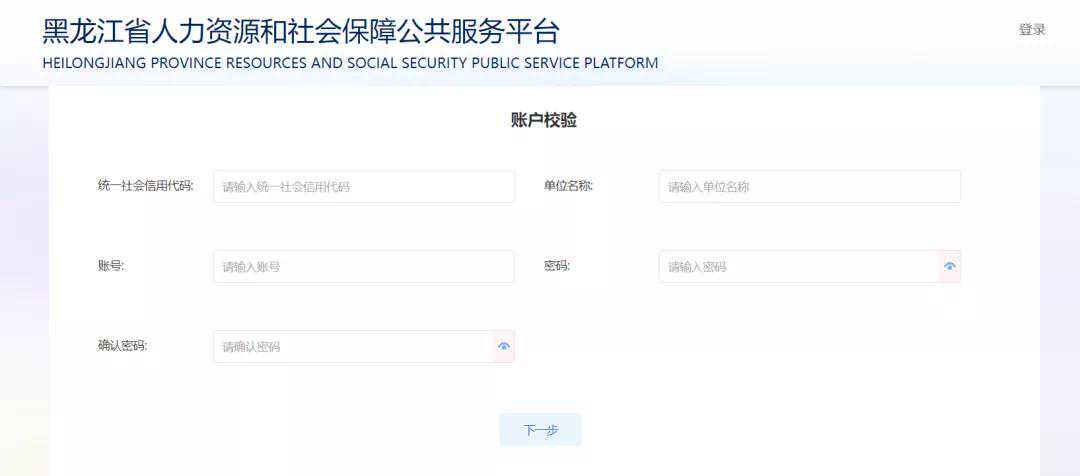 收藏！哈尔滨企业养老保险业务网办操作指南看这里