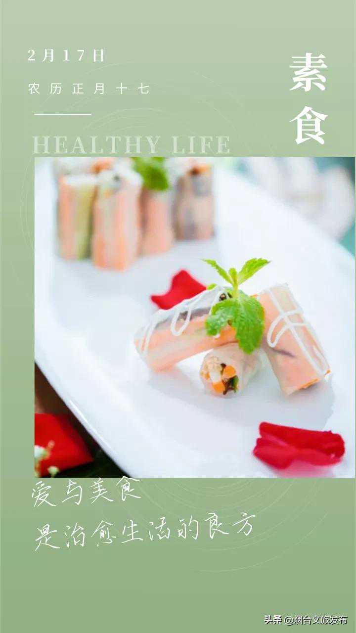 “素素”收藏！烟台这7家超人气素食餐厅，再不打卡就晚了！