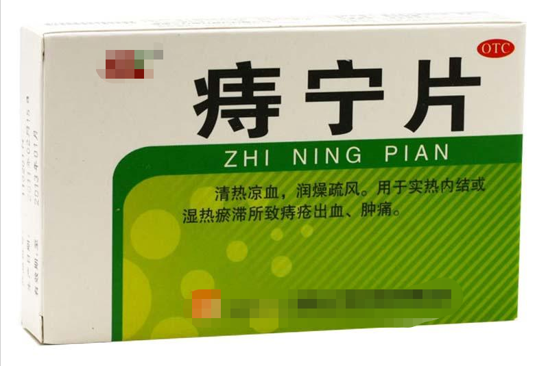 3+4种用于内外痔疮、混合痔、肛裂、便血的中成药，建议收藏