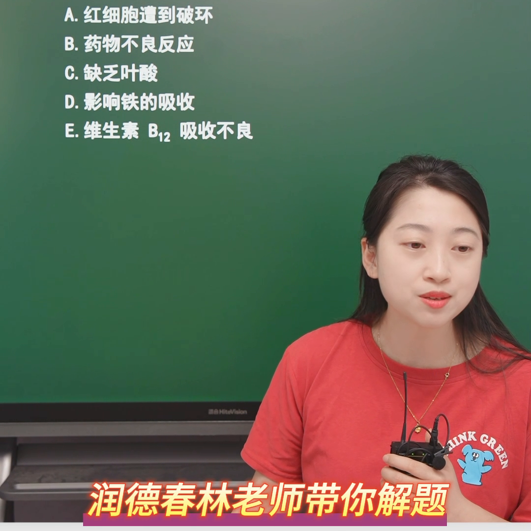 润德春林老师解题关键字：免疫性 喜欢该系列的请多收藏，...