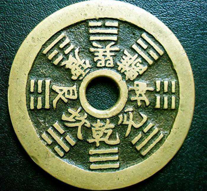 为何八卦花钱在钱币收藏界享有较高名气？其独特之处揭秘！