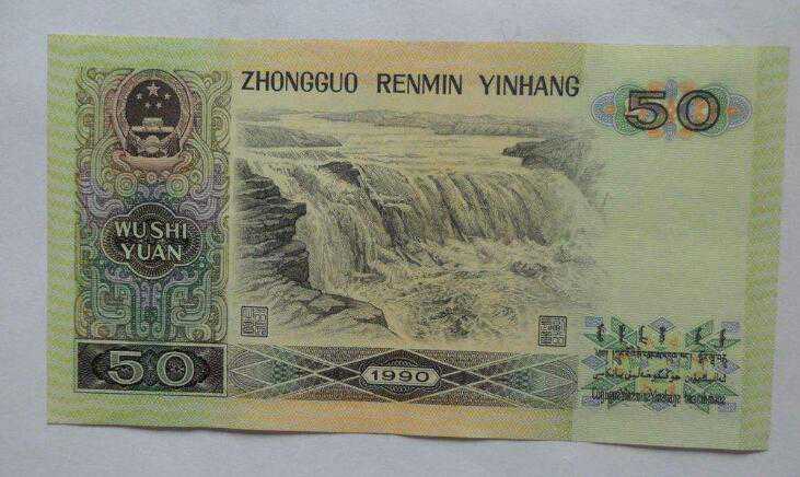 以前用的50元纸币，这样的才是补号，增值8倍，遇到一定收藏