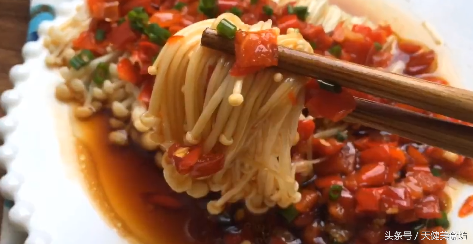 爱吃金针菇的一定要收藏,教你做美味可口的剁椒金针菇,好吃极了 爱吃金针菇的一定要收藏,教你做美味可口的剁椒金针菇,好吃极了